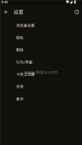 foss浏览器 第4张图