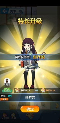 全民学霸破解版 第4张图