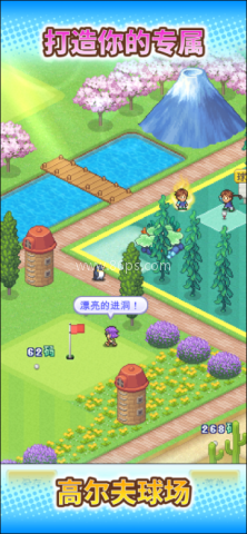 打造吧高尔夫之森 打造吧高尔夫之森