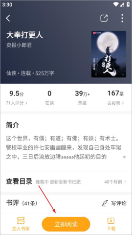 笔趣阁橙色版 第2张图