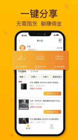 慧买卖安卓版 慧买卖安卓版