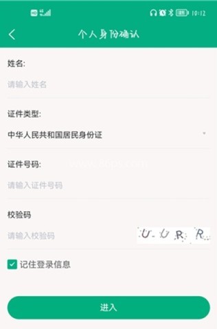 内蒙e登记