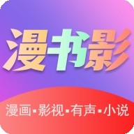 漫书影