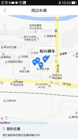 爱尚骑行