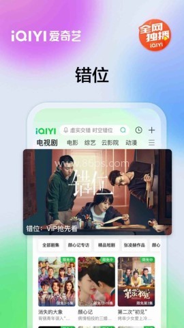 爱奇艺车载版