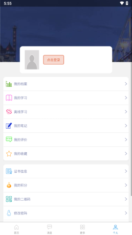 学习成长
