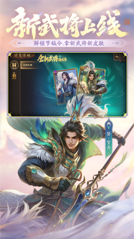 三国杀海外版 第1张图