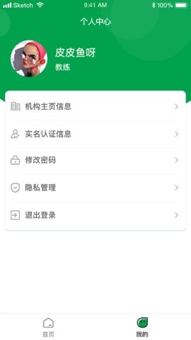 指寻机构端 指寻机构端
