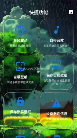逸风工具箱
