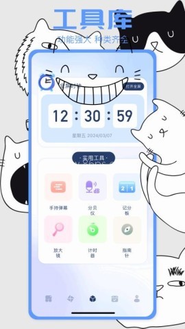 top小组件