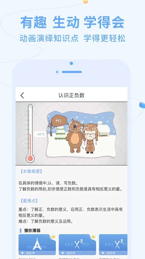 逗你学 逗你学