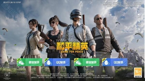 和平精英pc模拟器 第1张图