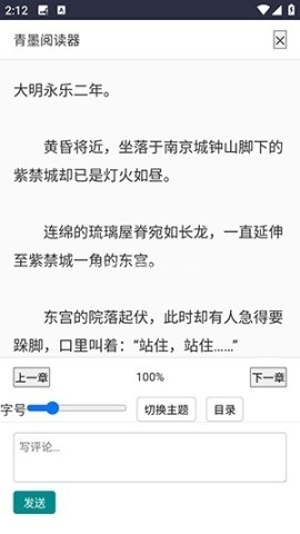 青墨小说