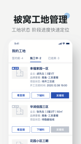 贝壳精工