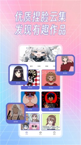 捏捏CraftFace
