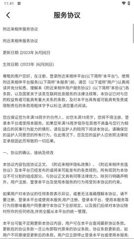 附近来相伴 第1张图