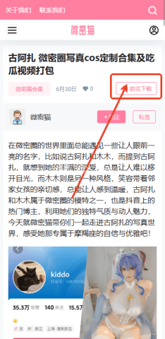 微密猫 微密猫
