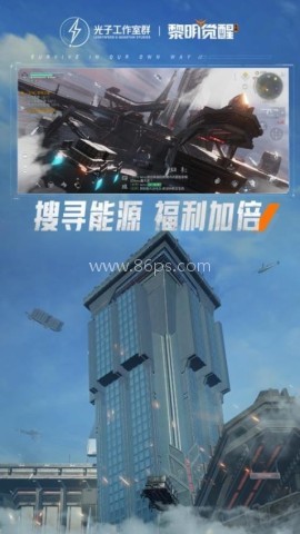 黎明觉醒生机测试服