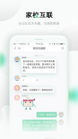 乐课网学生端 乐课网学生端