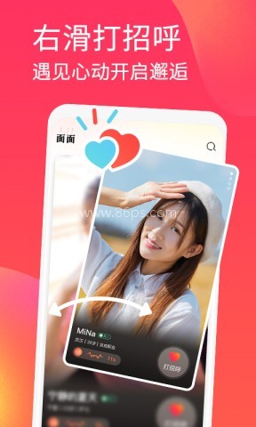 面面交友 面面交友