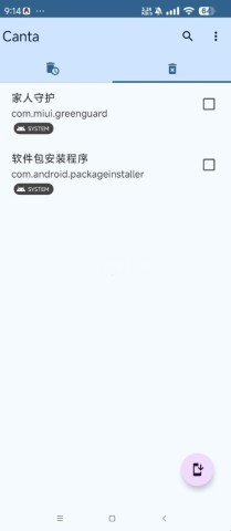 canta卸载器 第2张图