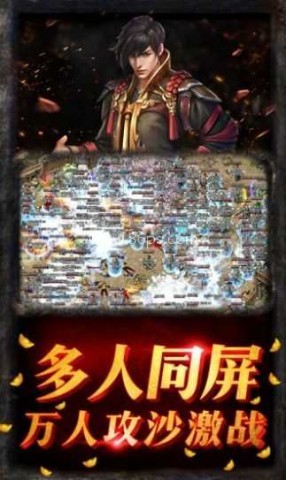 超变传奇原版 第1张图