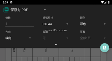 打印纸大全 第4张图
