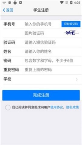 句酷批改网学生版 第2张图