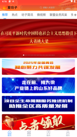 爱坊子 第5张图