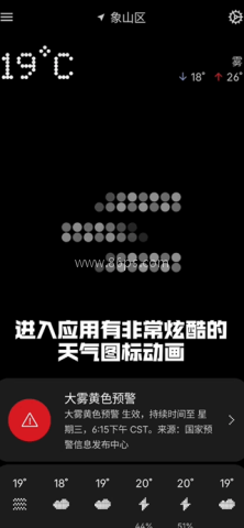 nothing天气安装
