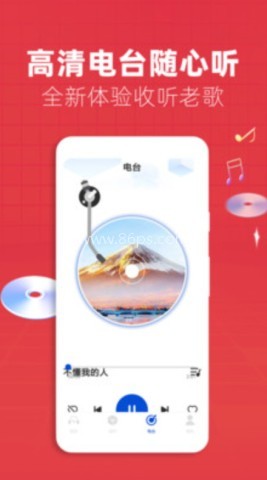 老歌电台fm 第2张图