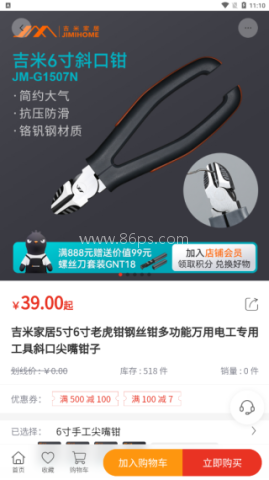 鑫多帮 第3张图