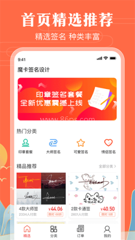 明星签名大全 明星签名大全