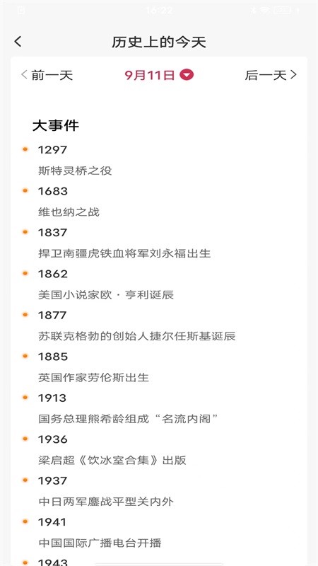 最全万年历 最全万年历