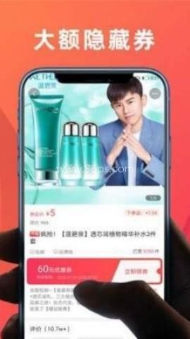 返利隐藏券 第1张图