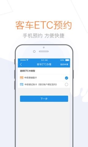 车e兴中原通 车e兴中原通