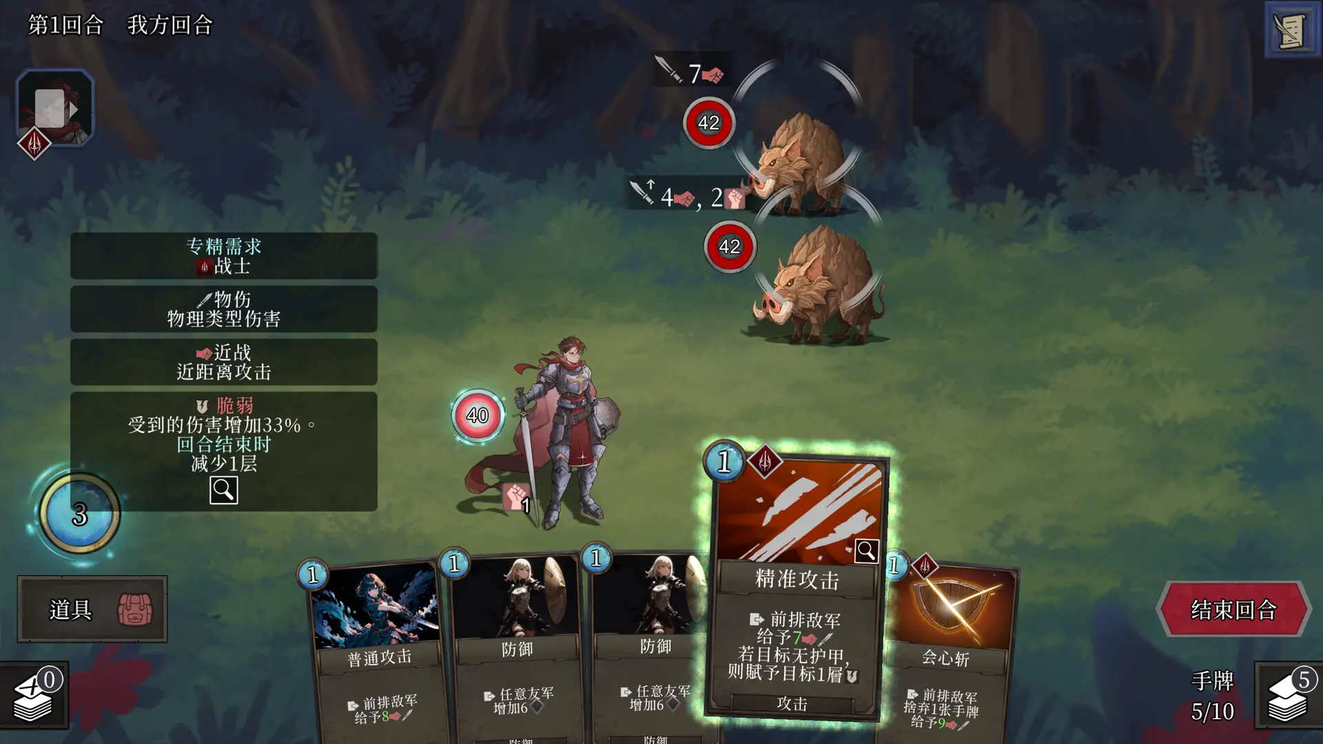 英勇纹章