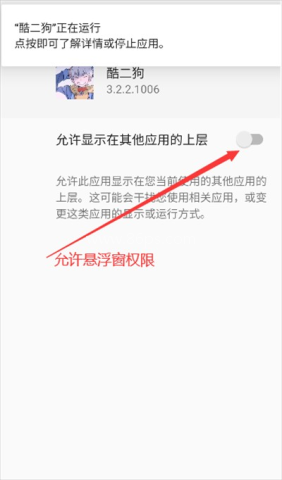 酷二狗美化包 第1张图