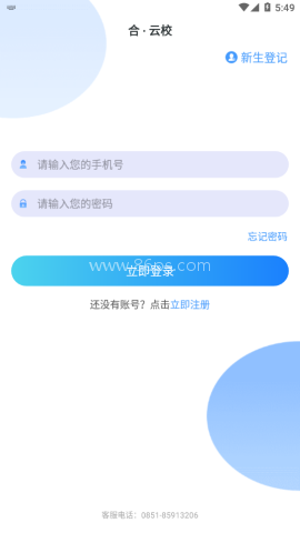 合·云校 第1张图