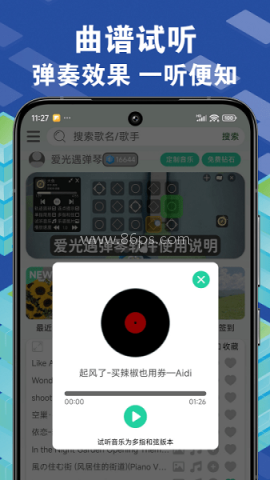 爱光遇弹琴