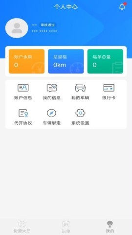 数融运通