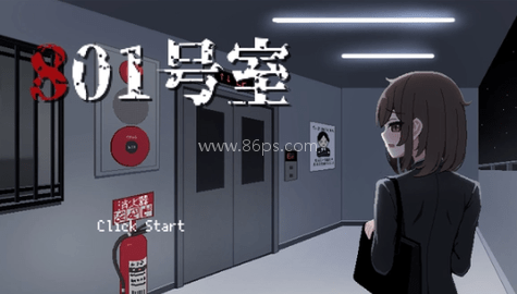801号室绅士