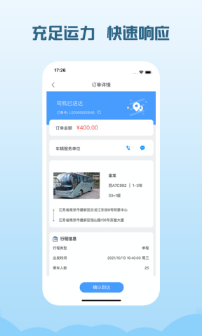 海鸥出行 海鸥出行