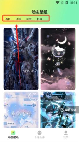 趣美壁纸app官方下载安装
