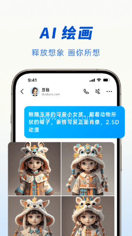 豆包正版