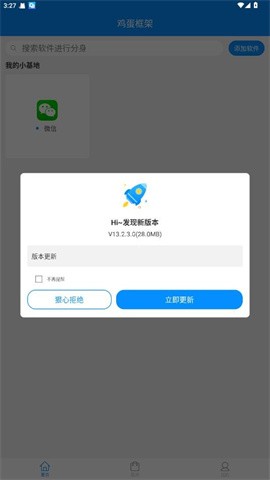 鸡蛋框架