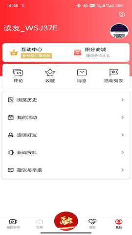 掌上新建