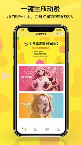 动漫拍拍拍