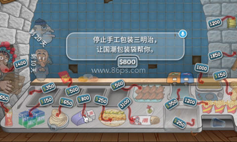 国潮传奇沙威玛 国潮传奇沙威玛