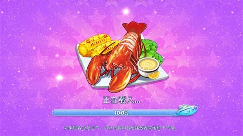 星厨志愿 第2张图